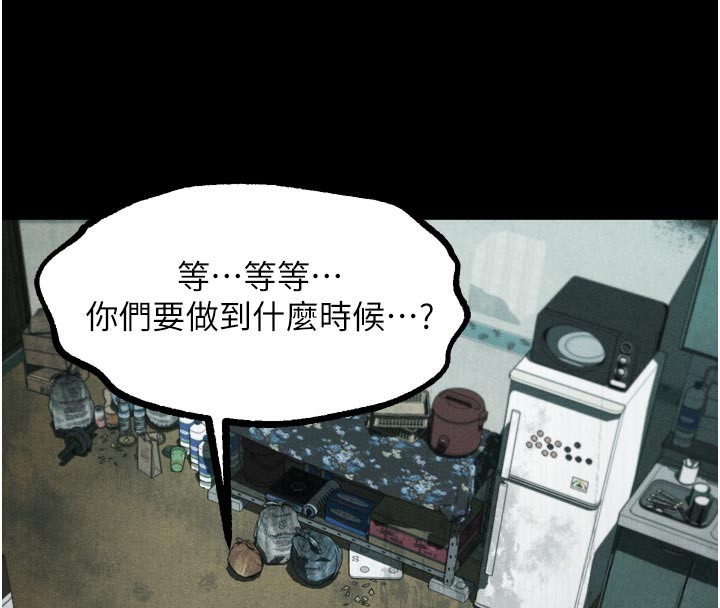 墮落物語2第25話-欺凌不斷的人間煉獄