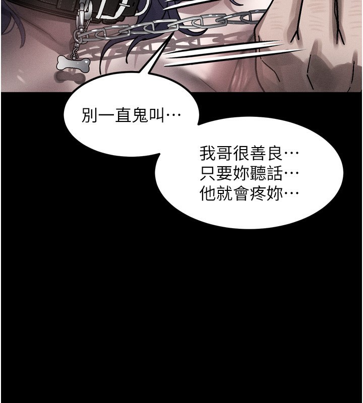 堕落物语2第25話-欺凌不斷的人間煉獄