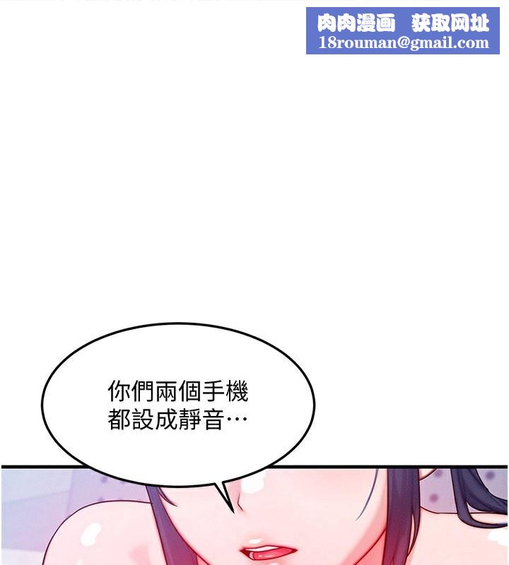 等价交换人生第28話-教授好想要…♥