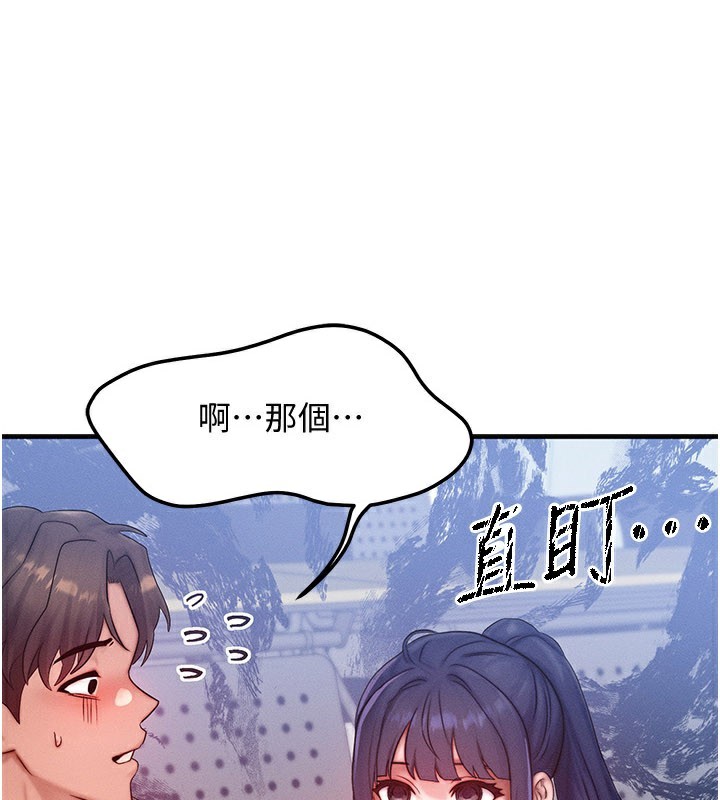 等价交换人生第28話-教授好想要…♥