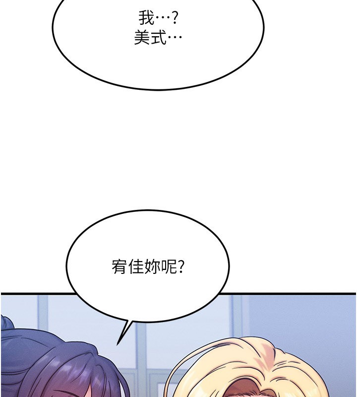 等價交換人生第28話-教授好想要…♥