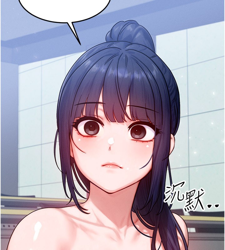 等价交换人生第28話-教授好想要…♥