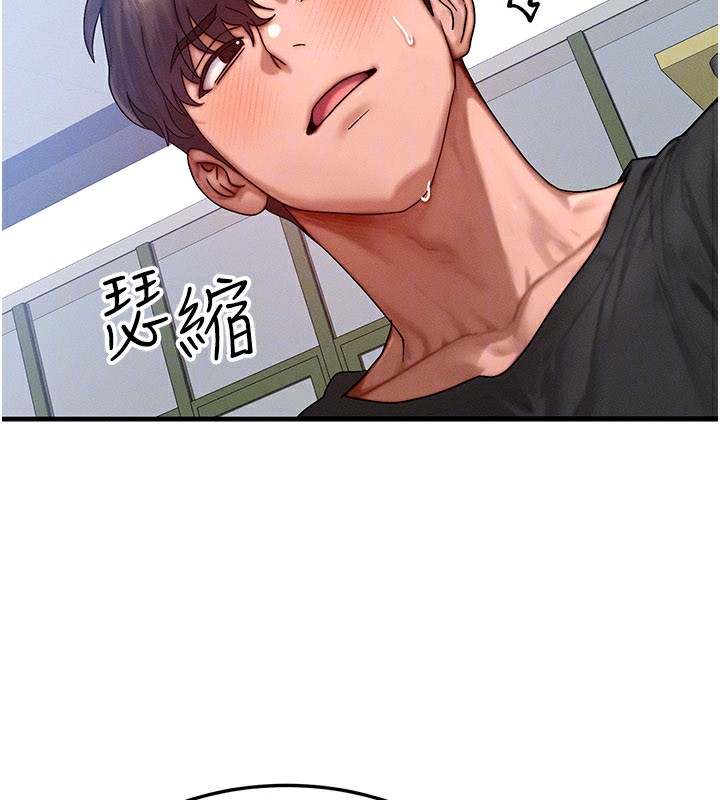 等價交換人生第28話-教授好想要…♥