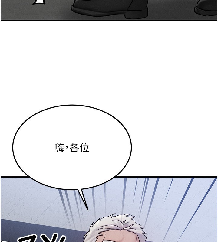 等价交换人生第28話-教授好想要…♥