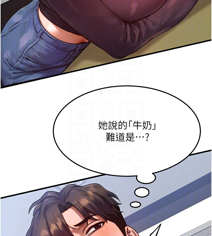 等价交换人生第28話-教授好想要…♥