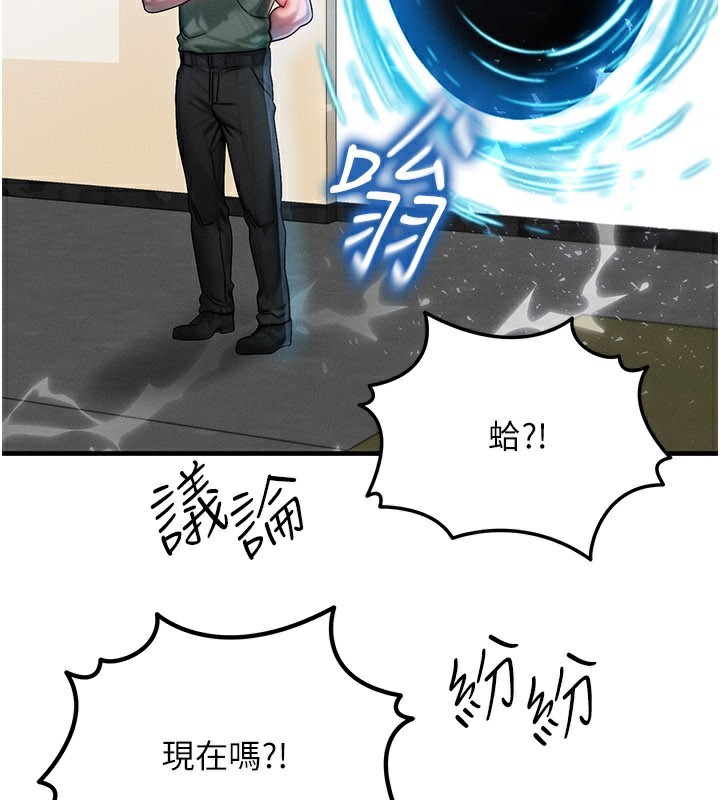 等价交换人生第28話-教授好想要…♥