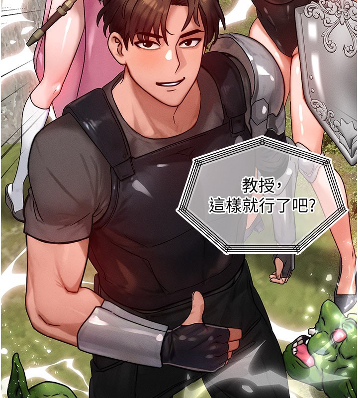 等价交换人生第28話-教授好想要…♥