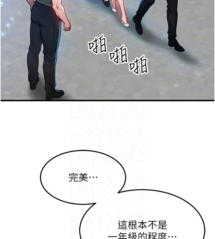 等价交换人生第28話-教授好想要…♥