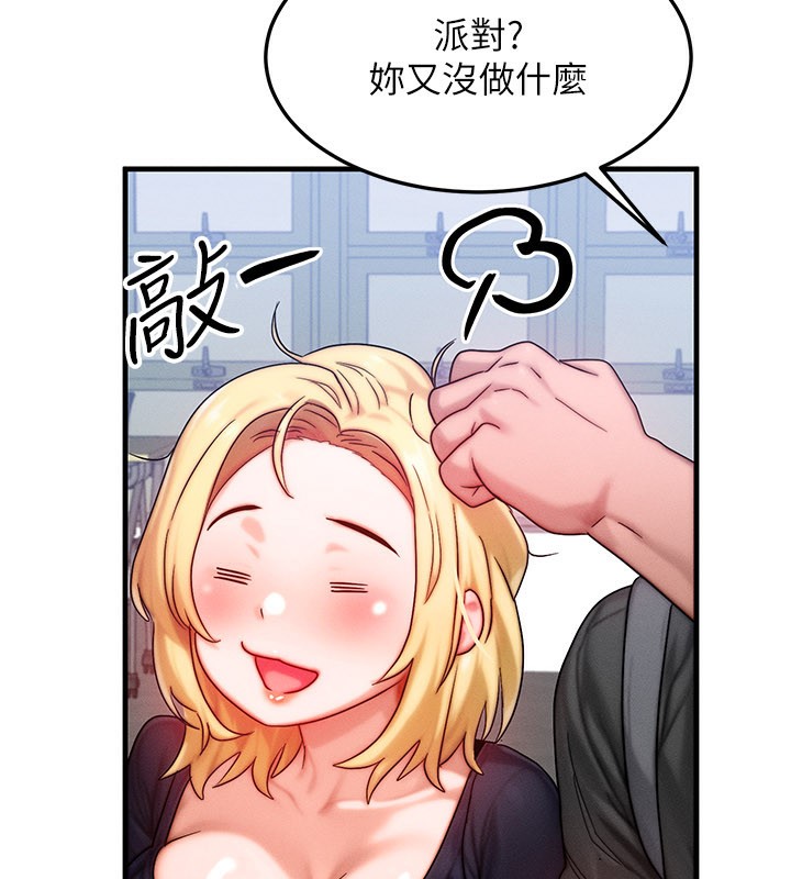 等價交換人生第28話-教授好想要…♥