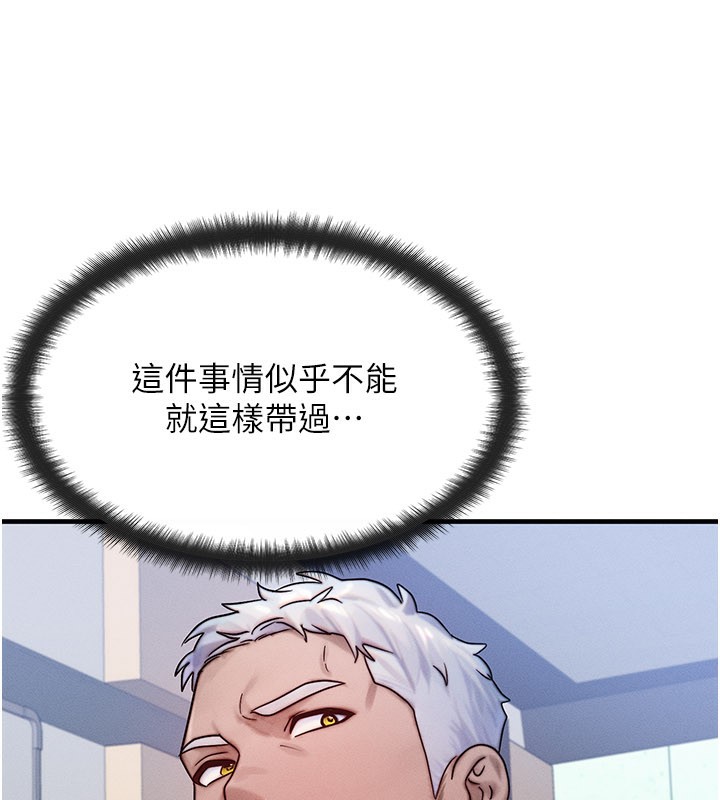 等价交换人生第28話-教授好想要…♥