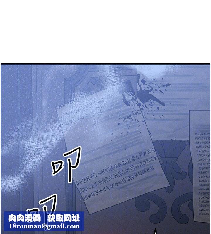 等价交换人生第28話-教授好想要…♥