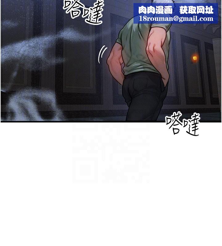 等价交换人生第28話-教授好想要…♥