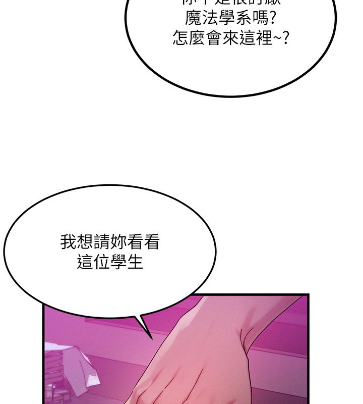 等价交换人生第28話-教授好想要…♥