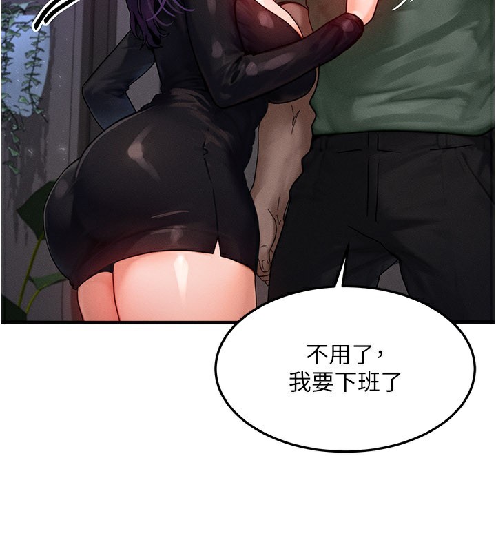 等价交换人生第28話-教授好想要…♥