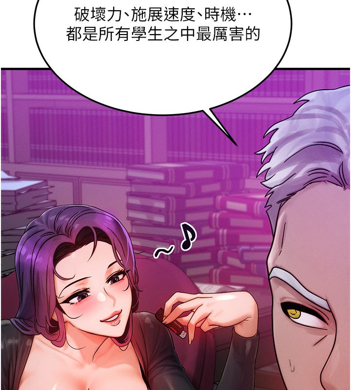 等价交换人生第28話-教授好想要…♥