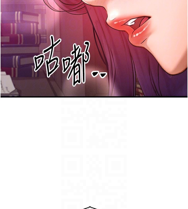 等价交换人生第28話-教授好想要…♥