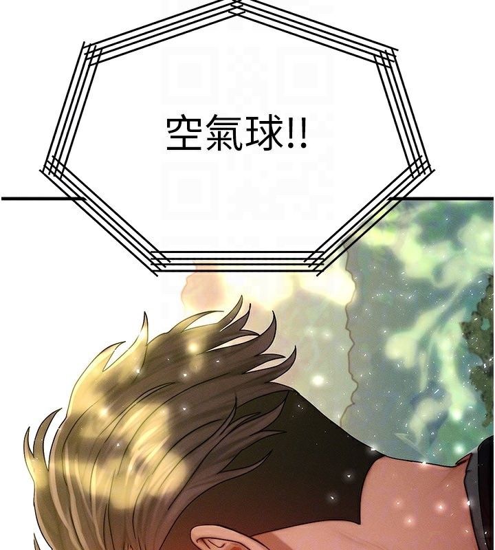 等價交換人生第28話-教授好想要…♥