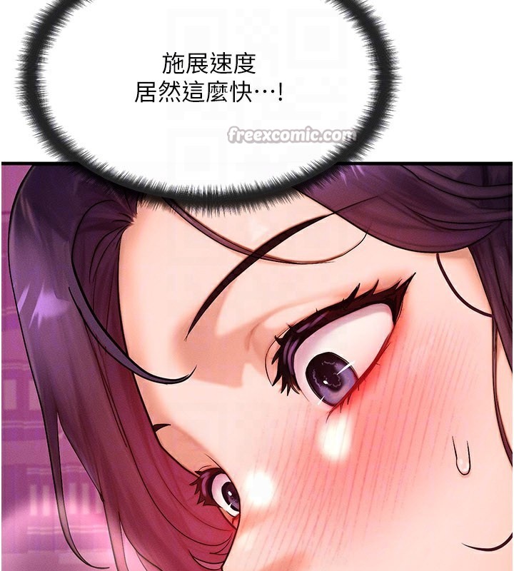 等价交换人生第28話-教授好想要…♥