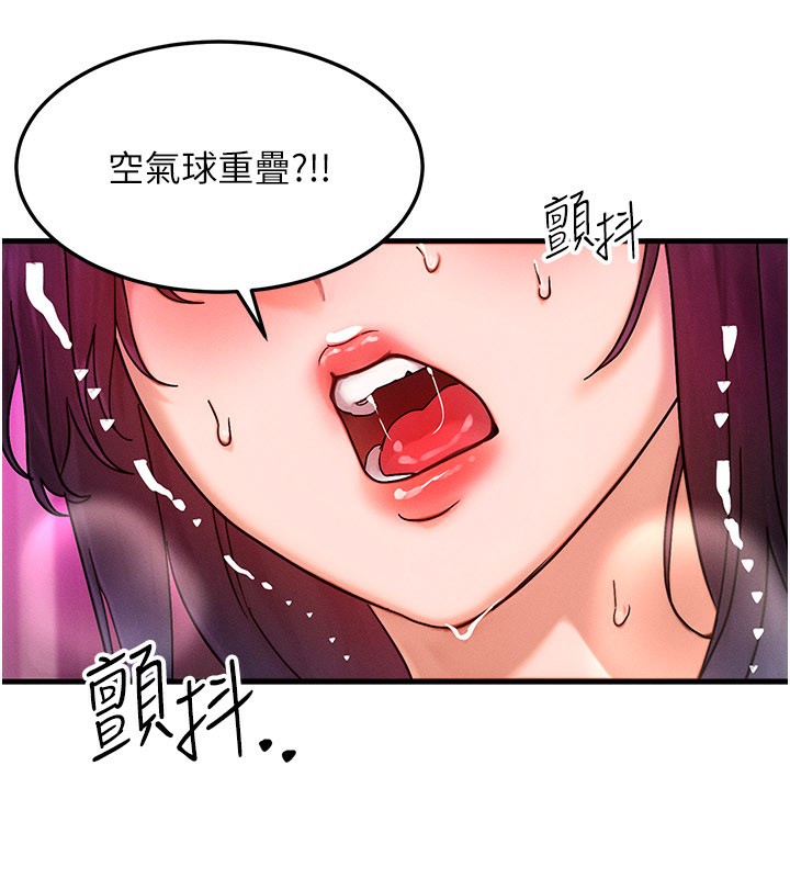 等价交换人生第28話-教授好想要…♥