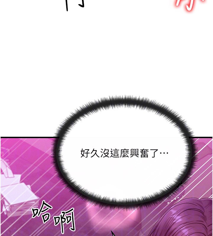 等价交换人生第28話-教授好想要…♥