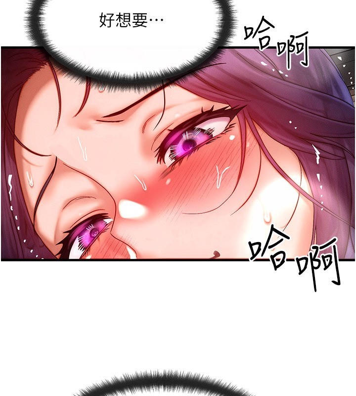 等价交换人生第28話-教授好想要…♥