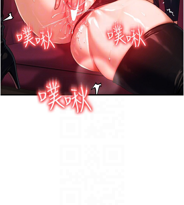 等价交换人生第28話-教授好想要…♥