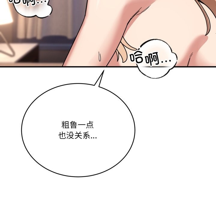 当狗不丢人第23話