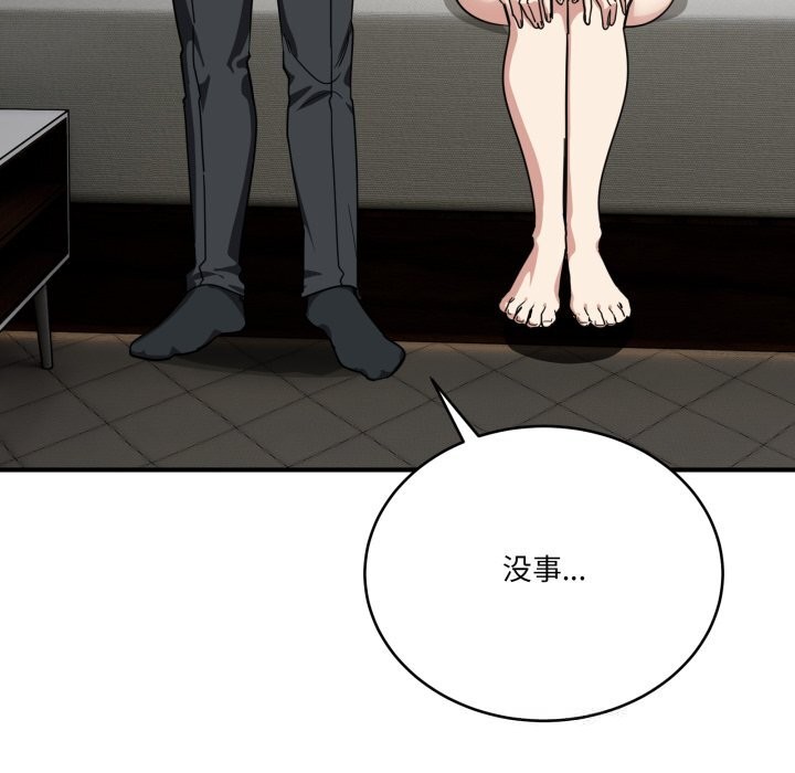 當狗不丟人第23話