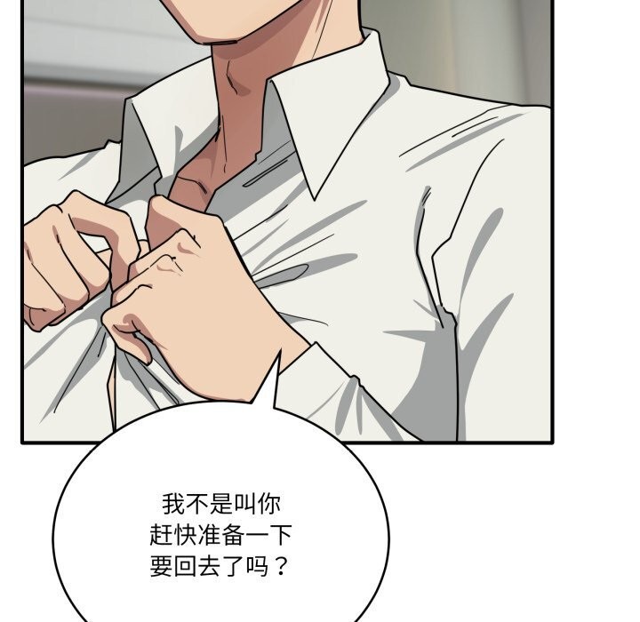 当狗不丢人第23話