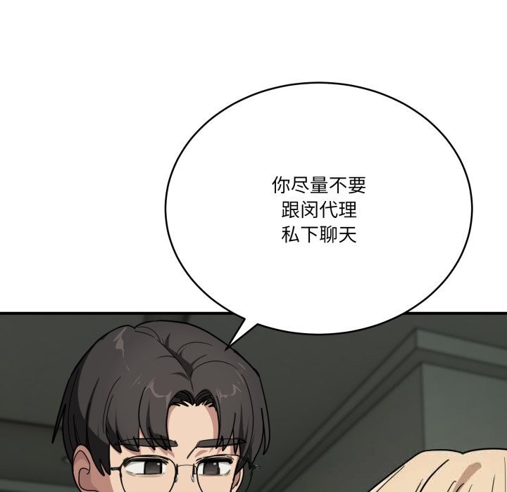 當狗不丟人第23話