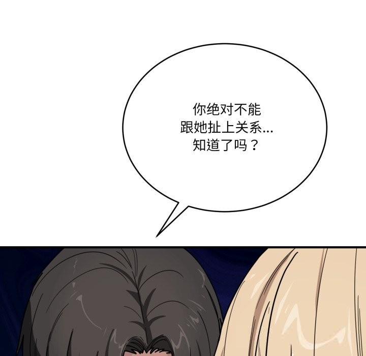 当狗不丢人第23話