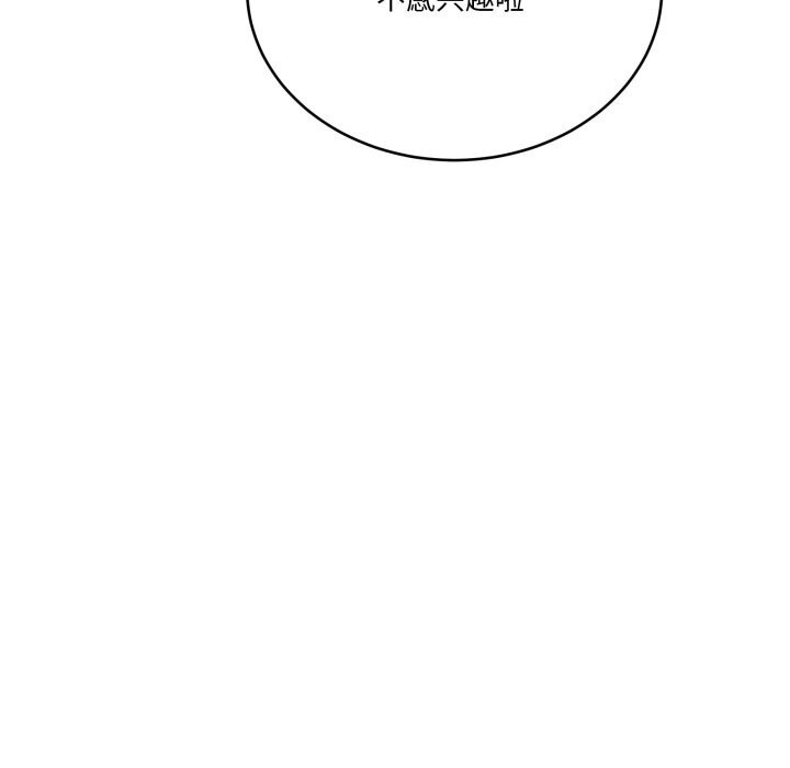 當狗不丟人第23話