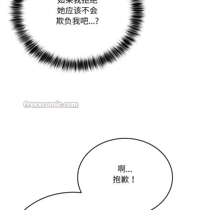 当狗不丢人第23話