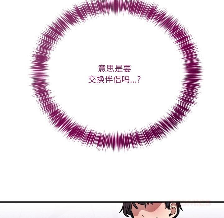 当狗不丢人第23話