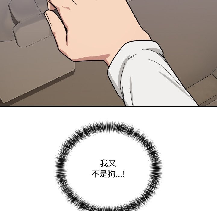 当狗不丢人第23話