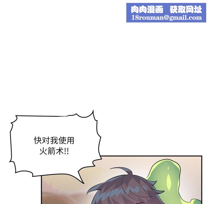 虚拟仙境第28話