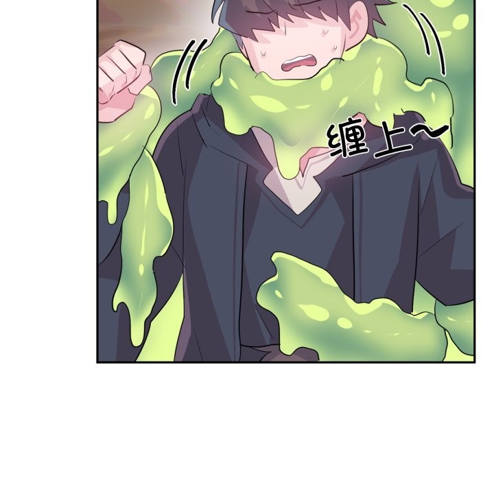 虚拟仙境第28話