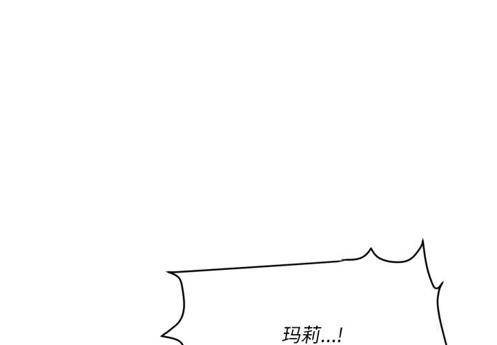 虚拟仙境第28話