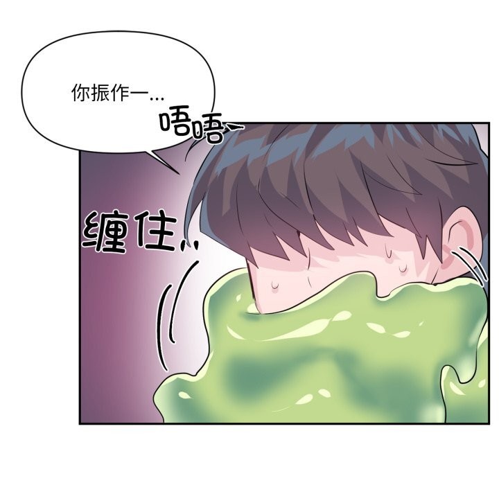 虚拟仙境第28話