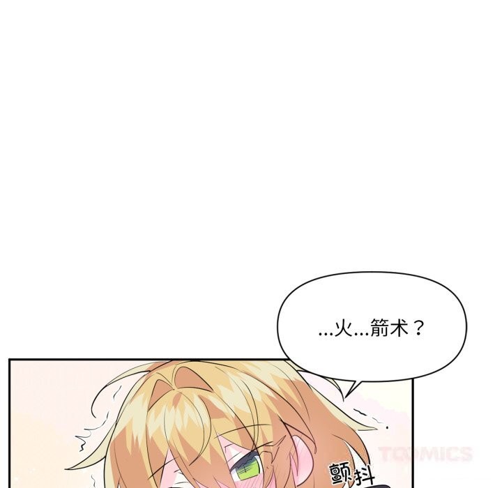 虚拟仙境第28話