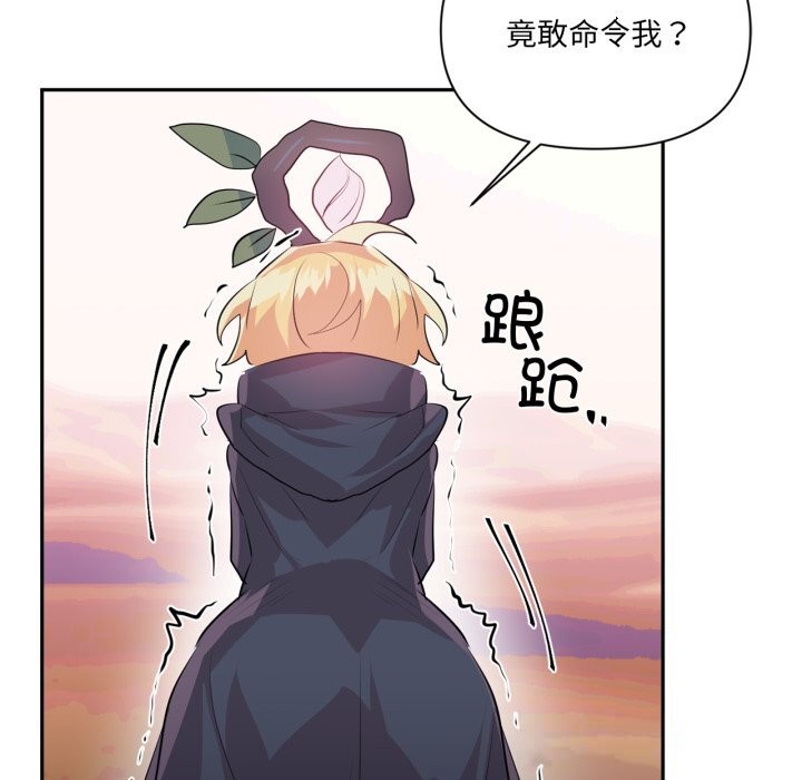 虚拟仙境第28話