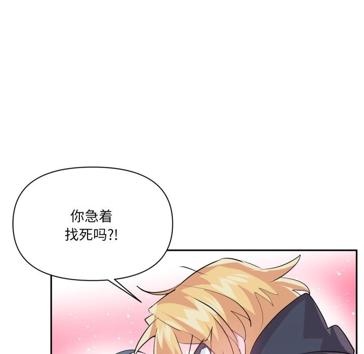 虚拟仙境第28話