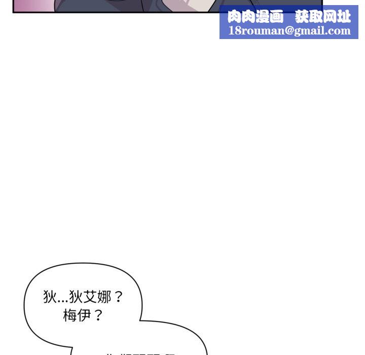 虚拟仙境第28話