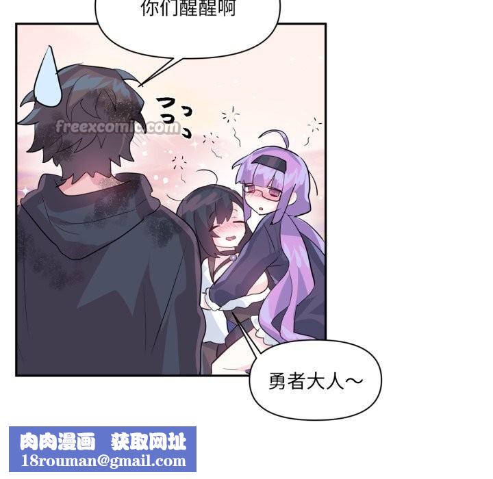 虚拟仙境第28話