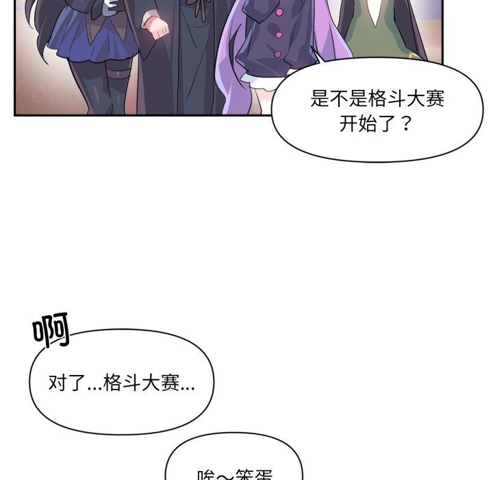 虛擬仙境第28話