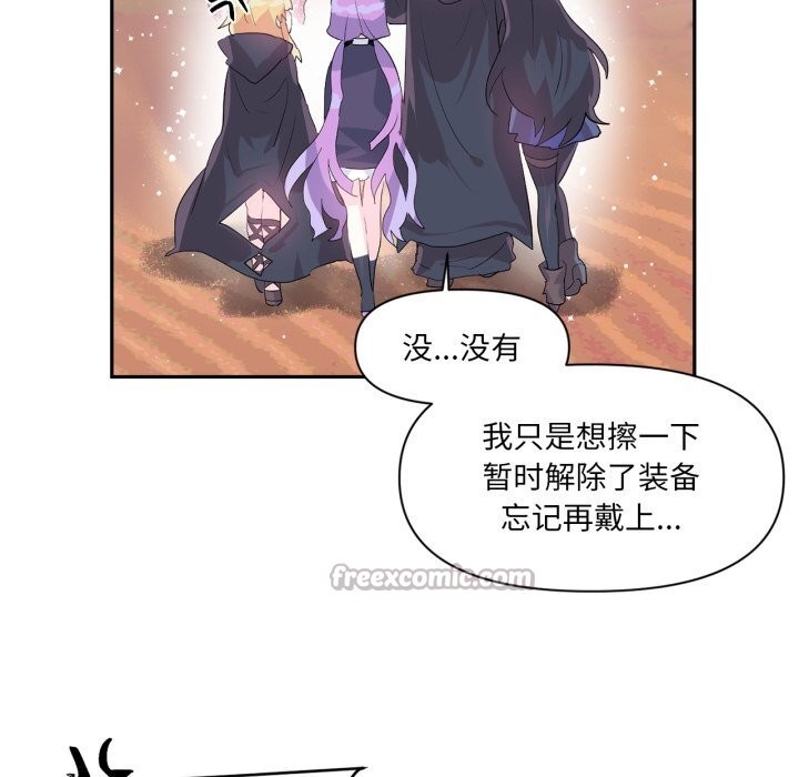 虚拟仙境第28話