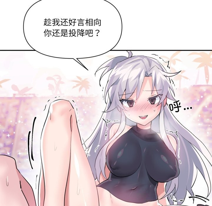 虚拟仙境第28話