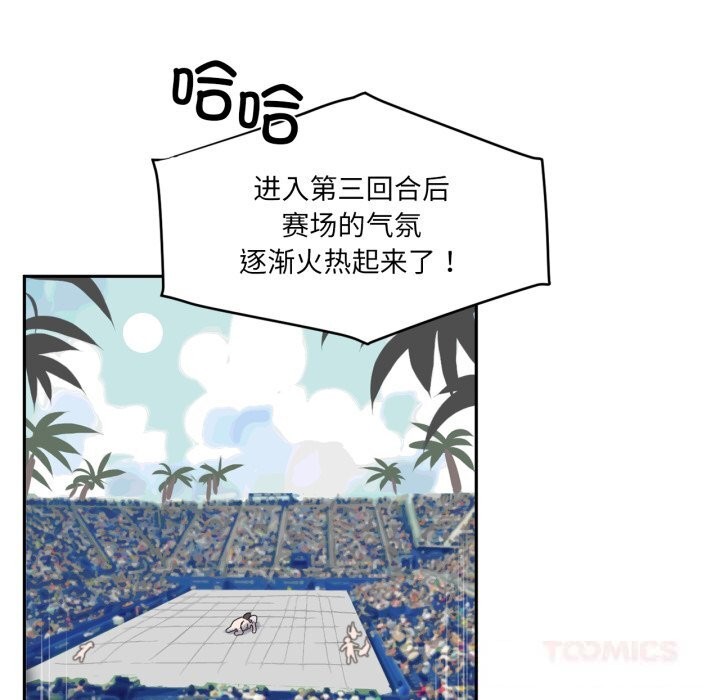 虚拟仙境第28話