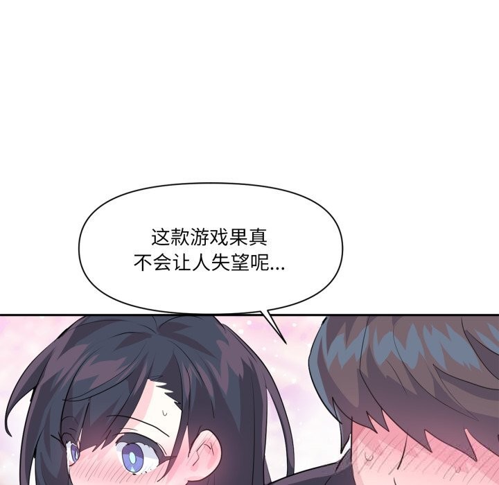 虚拟仙境第28話