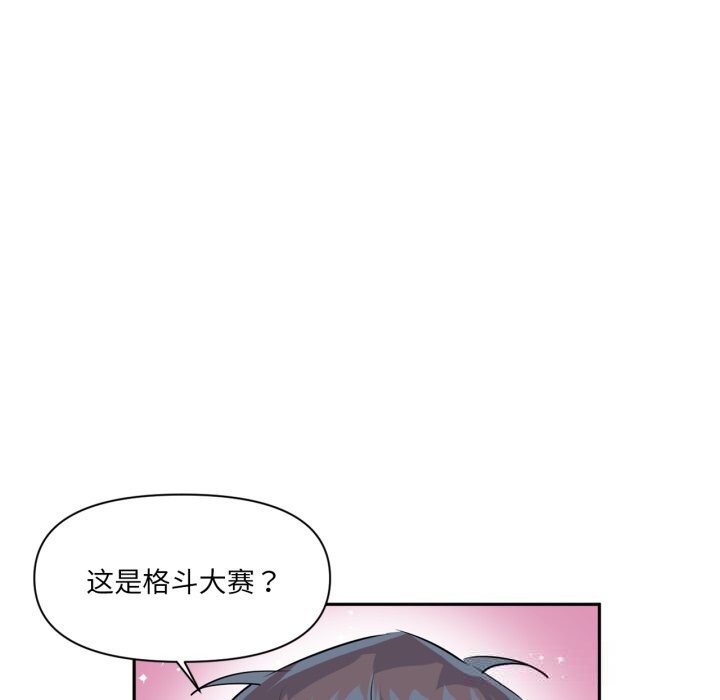 虚拟仙境第28話